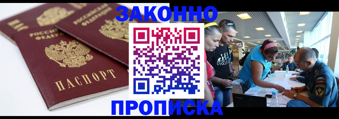 пропишу в квартире в Каменск-Шахтинском