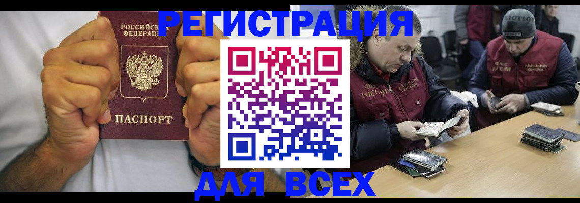 временная регистрация купить в Каменск-Шахтинском