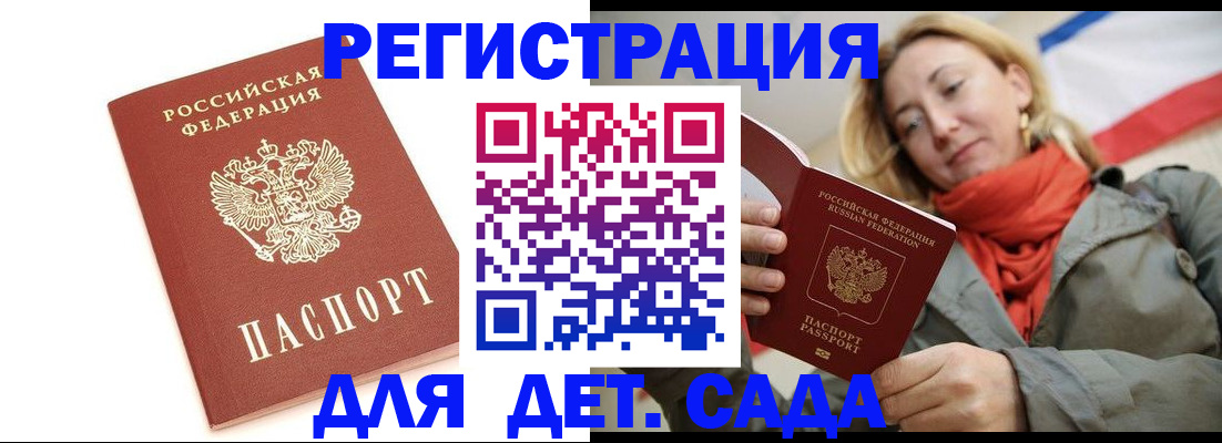 временная регистрация 2025 в Каменск-Шахтинском