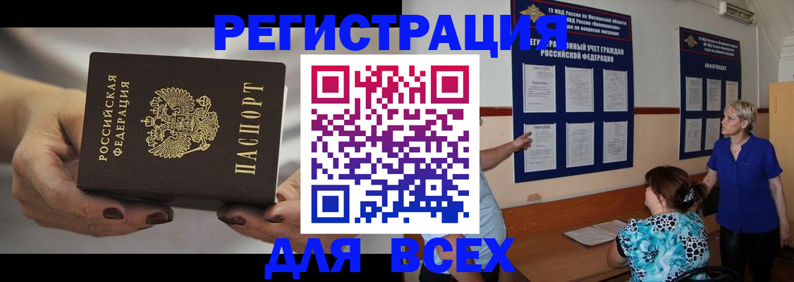 миграционный учет в Каменск-Шахтинском