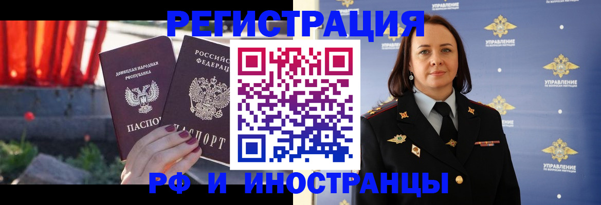 прописка паспорт в Каменск-Шахтинском