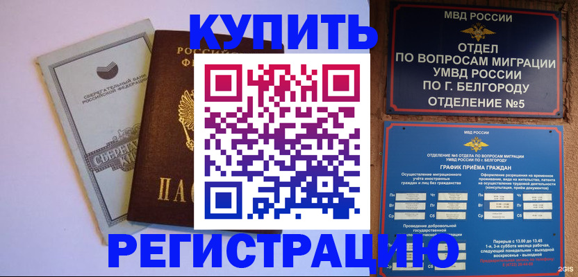 временная прописка в Каменск-Шахтинском