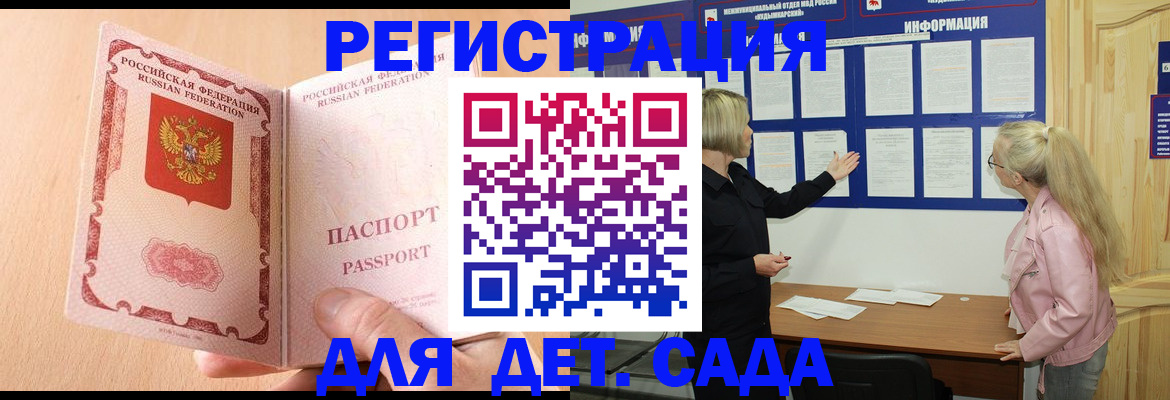 миграционный учет в Каменск-Шахтинском